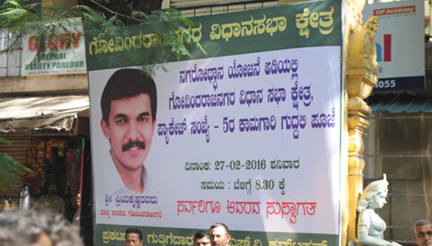 Package no5 Guddali Pooja Work